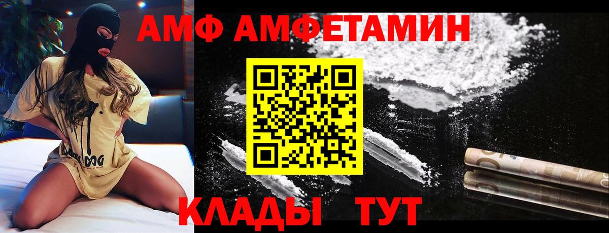 Amphetamine Premium Мирный