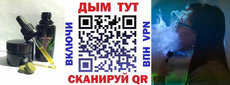 Canna-Cookies конопля Мирный