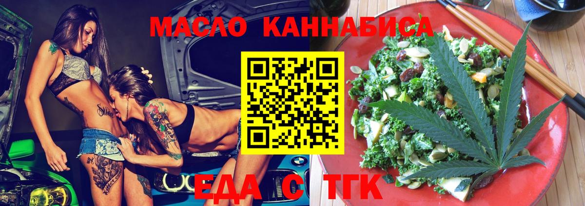 Cannafood марихуана  Вход с VPN  Мирный 