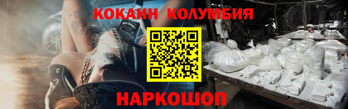 Кокаин Перу  Кокаин VHQ  Cocaine  Мирный  Вход с VPN 
