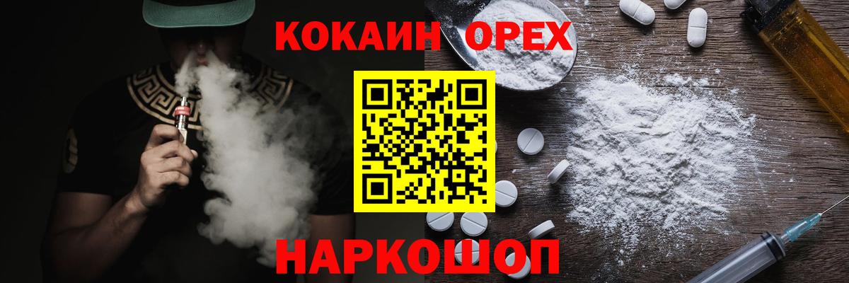Кокаин FishScale Мирный