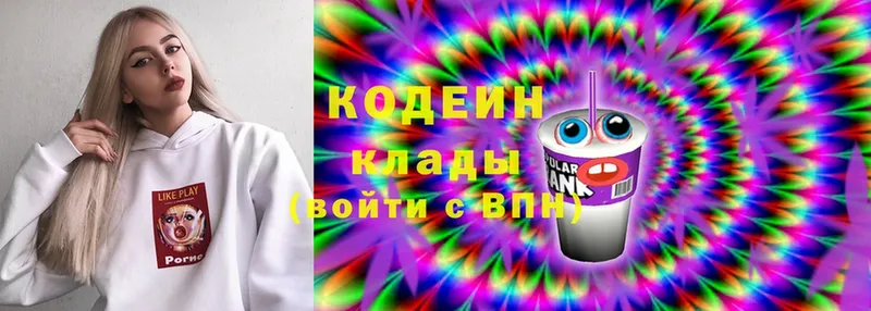 Кодеин напиток Lean (лин)  Мирный 