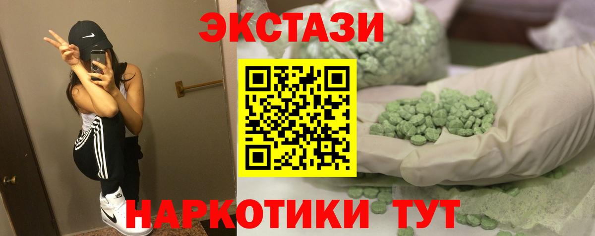 Ecstasy 280мг  ЭКСТАЗИ  Мирный  Экстази XTC  Вход с VPN 