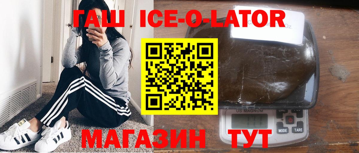 Гашиш убойный Мирный