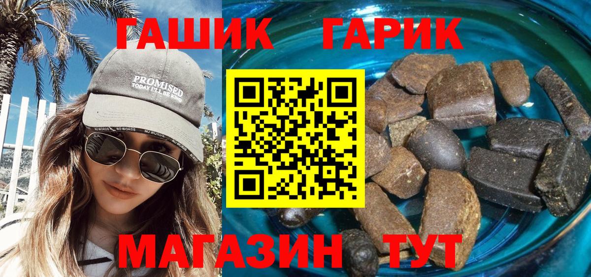 Мирный  ГАШ  ГАШИШ убойный  Вход с VPN  ГАШ хэш 