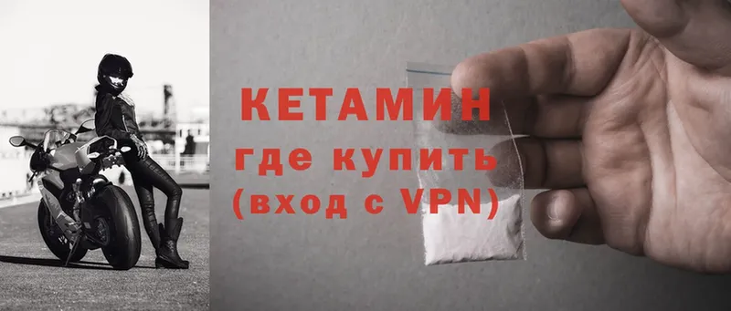 где продают наркотики  Мирный  Кетамин ketamine 