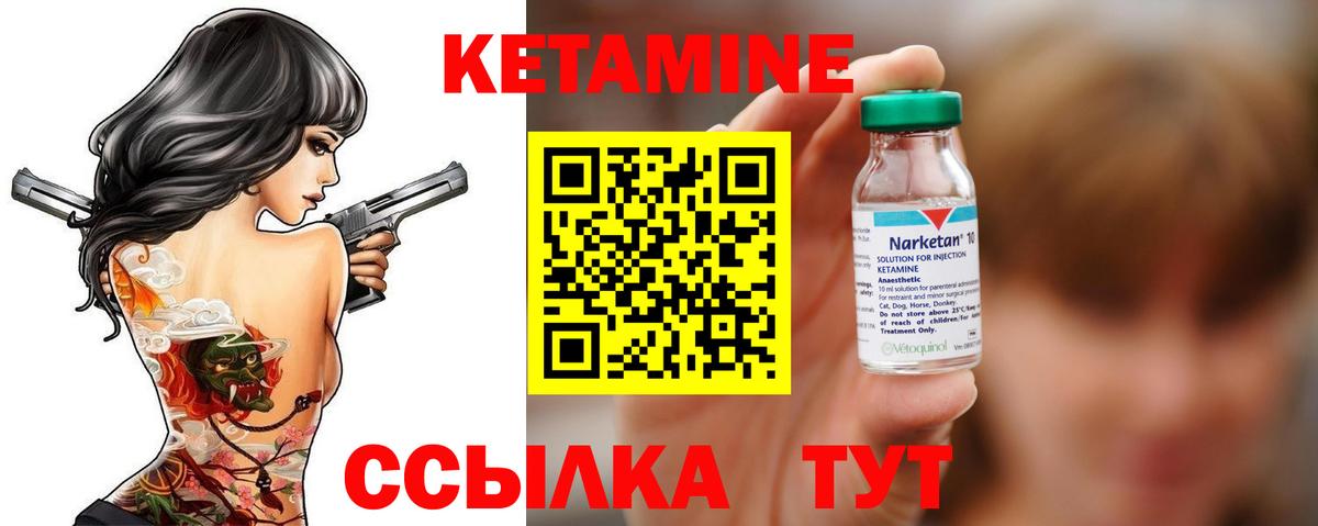 Кетамин ketamine  Вход с VPN  shop как зайти  Мирный  kraken онион 
