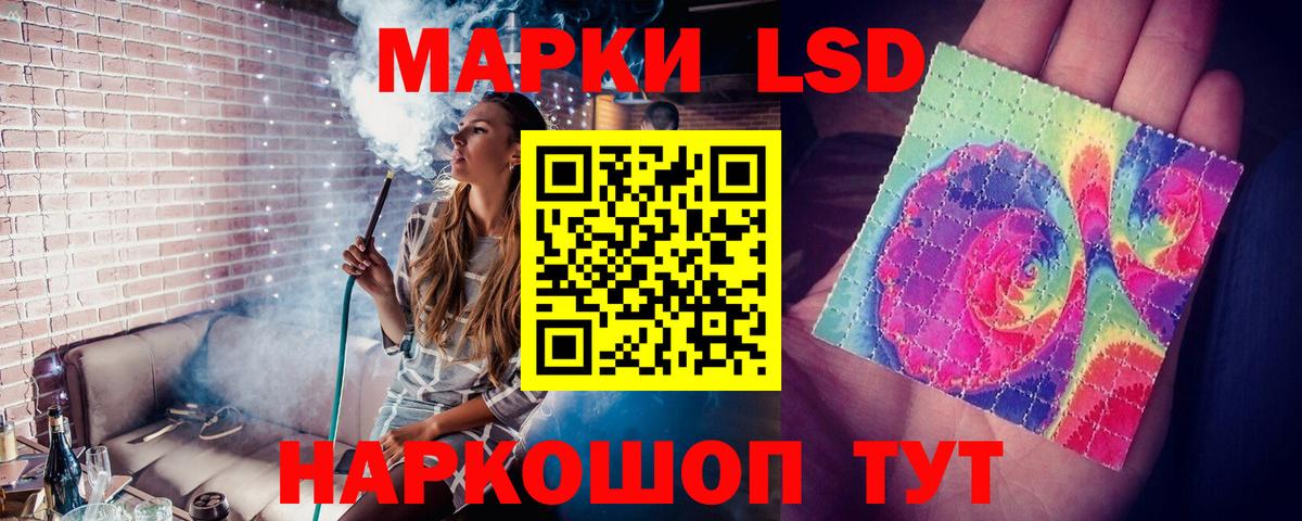 Лсд 25 экстази ecstasy Мирный
