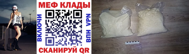купить закладку Мирный Меф VHQ