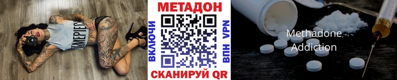Метадон methadone  нарко площадка как зайти  Мирный 