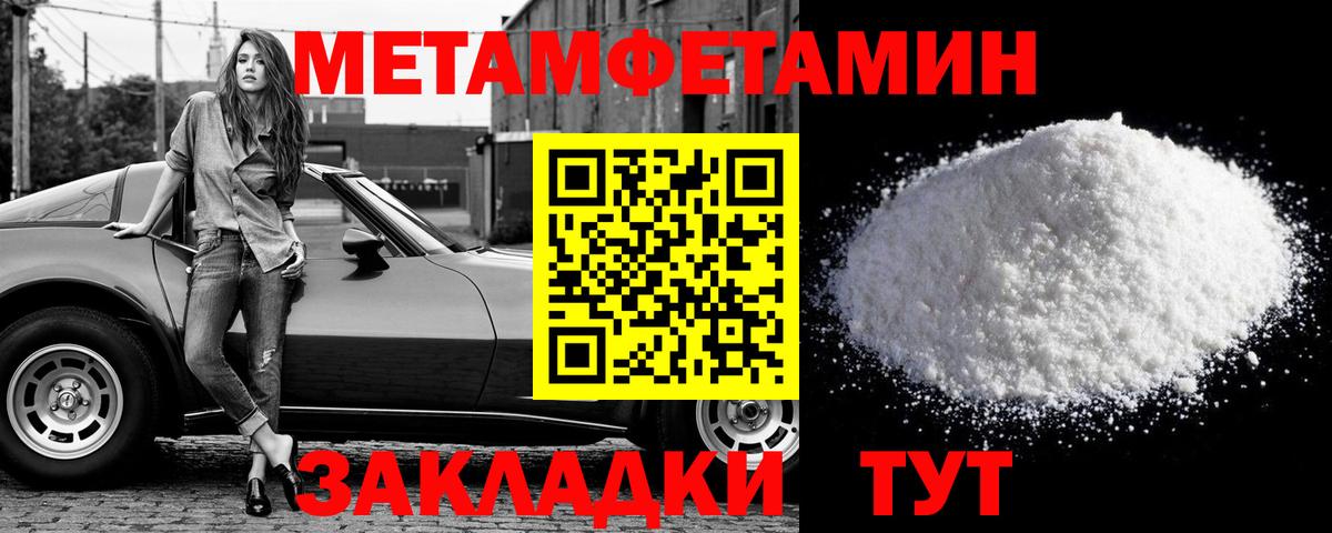 Первитин витя Мирный
